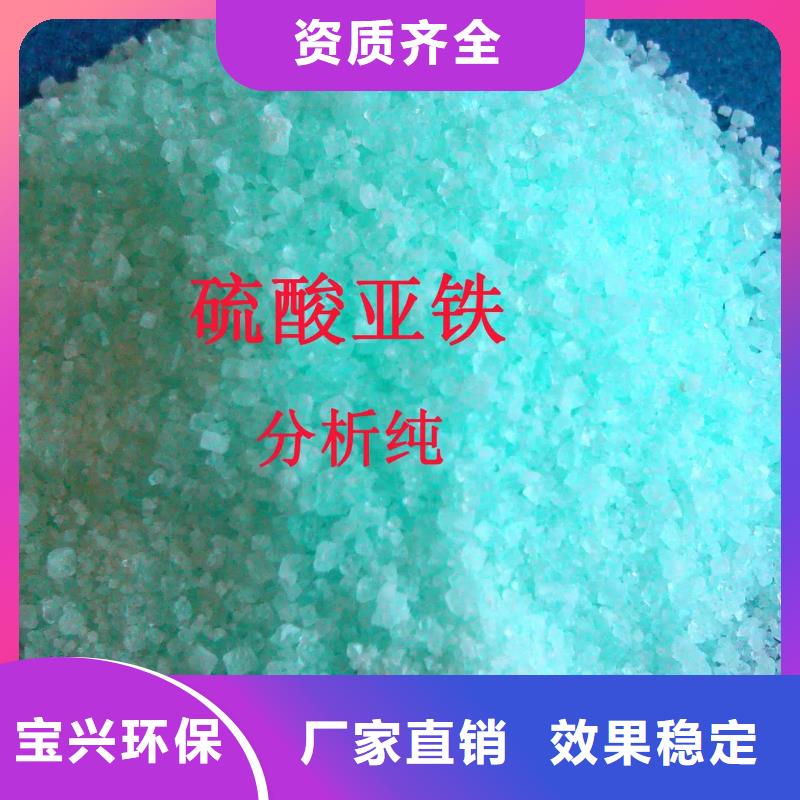 无水硫酸亚铁品牌企业原料层层筛选