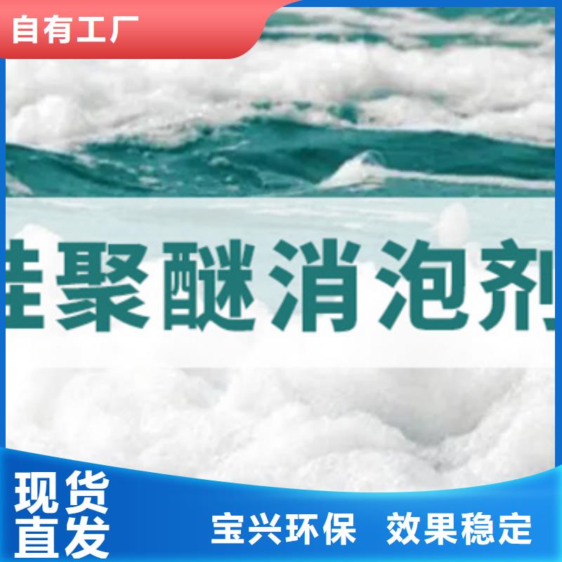 有机硅消泡剂多年厂家可靠当地制造商