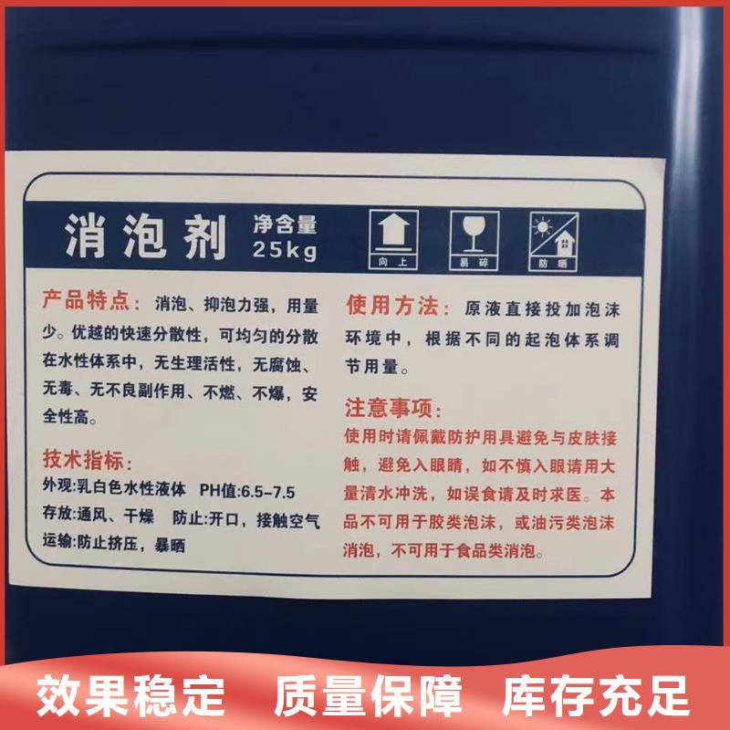 消泡剂生产厂家质量优选