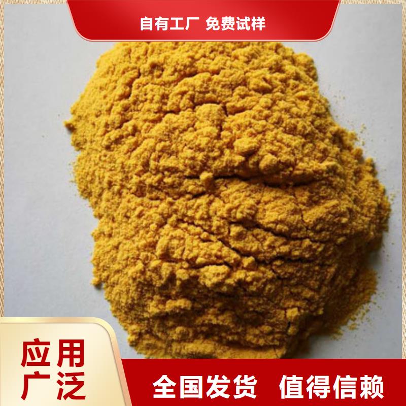 SPFS聚合硫酸铁品牌大厂家保障产品质量