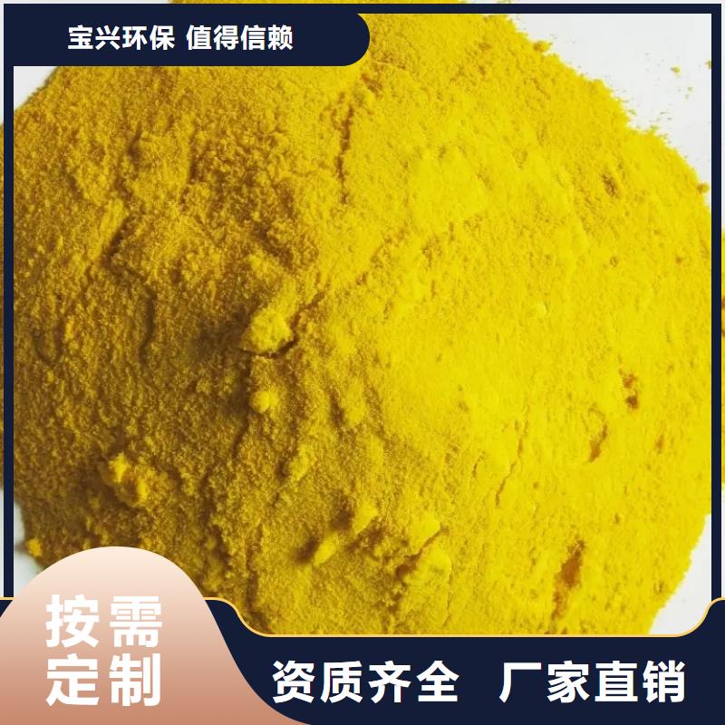SPFS聚合硫酸铁质量看得见当地品牌