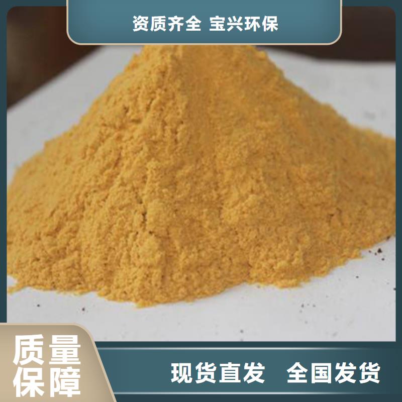工业级复合聚铁贴心服务快速生产