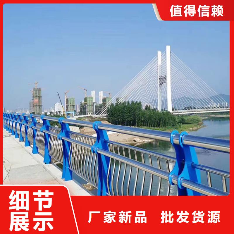 304不锈钢景观护栏服务至上厂家不锈钢防撞护栏好货直销