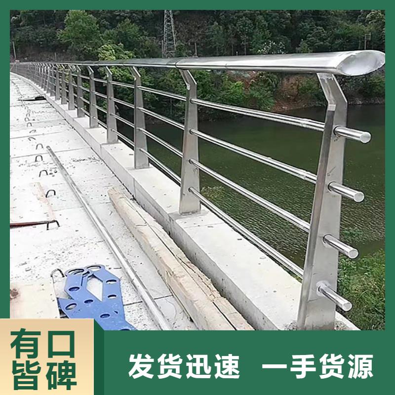 201不锈钢防撞护栏支持贴心售后闪电不锈钢河道护栏当地厂家