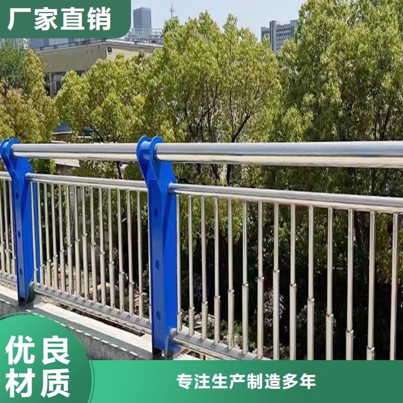 201不锈钢碳素钢复合管栏杆对质量负责正规厂家不锈钢河道护栏价格透明