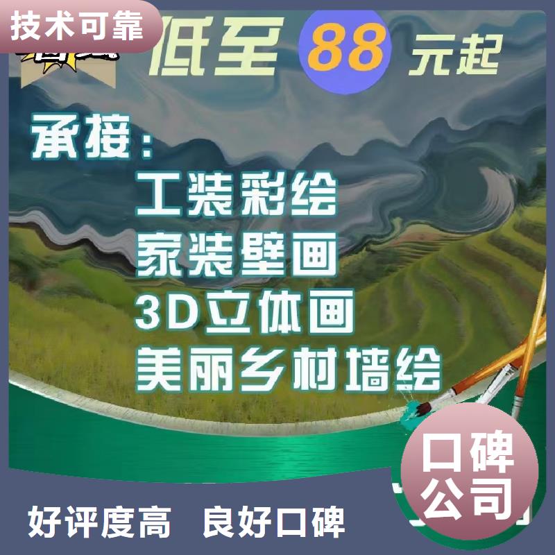 低价墙绘冷却塔彩绘浮雕手绘透明方便快捷随叫随到