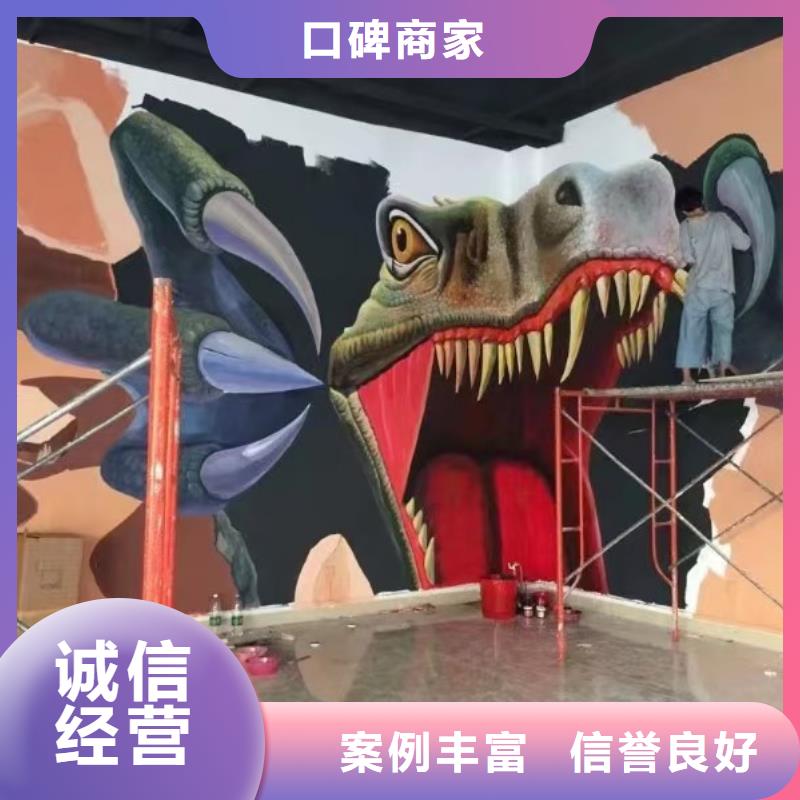 墙绘手绘3D彩绘户外墙画放心口碑公司知名公司