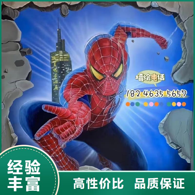 墙绘手绘3D彩绘户外墙画正规高性价比