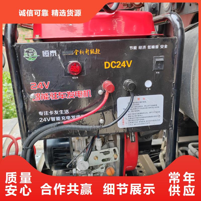 恒泰驻车空调发电机配件好品质经得住考验匠心工艺驻车空调发电机产地直供