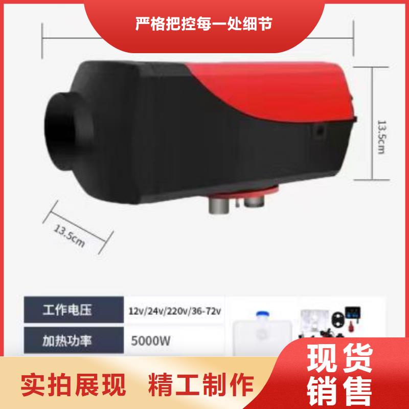 恒泰暖风机一体机60v电动篷车用远程遥控启停驻车暖风机本地厂家