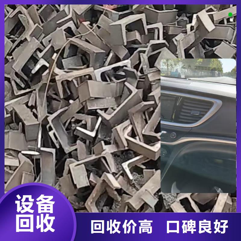 南京市下关区废钢管回收-回收放心省心优选货源