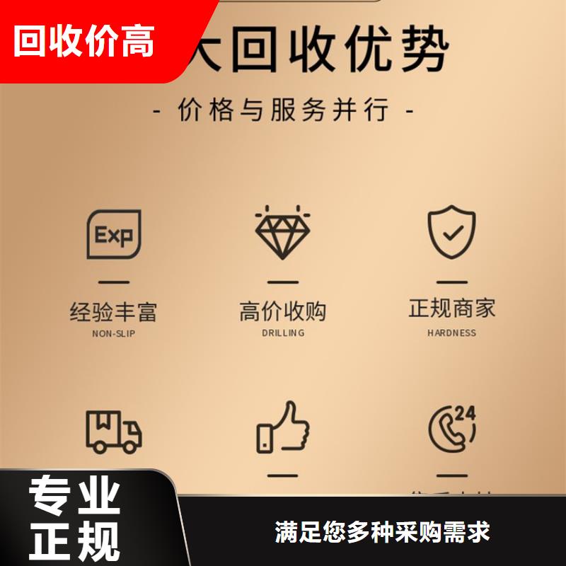 宿豫区博文回收-变废为宝诚信上门高价回收可定制有保障