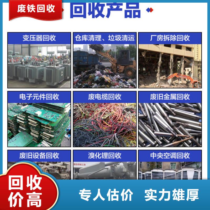 宿迁市宿豫电力设备回收现场交易同城制造商