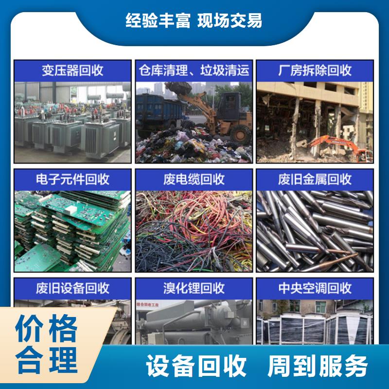 镇江京口废钛废电缆回收上门提货型号全价格低