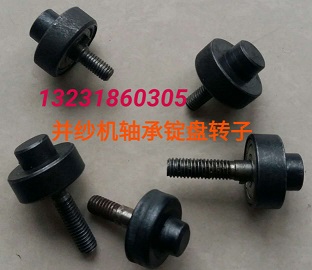 倒纱机倒线机倒毛机配件质优价廉硬质耐磨