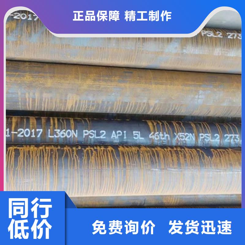 L360无缝钢管,C用品质赢得客户信赖本地厂家