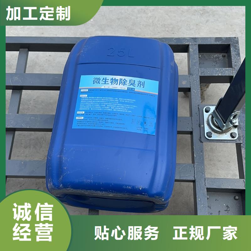 微生物除臭剂_聚合氯化铝厂家供应同城货源