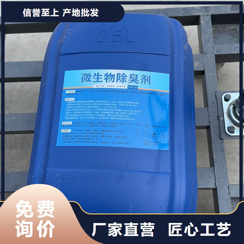 微生物除臭剂聚丙烯酰胺批发商本地厂家