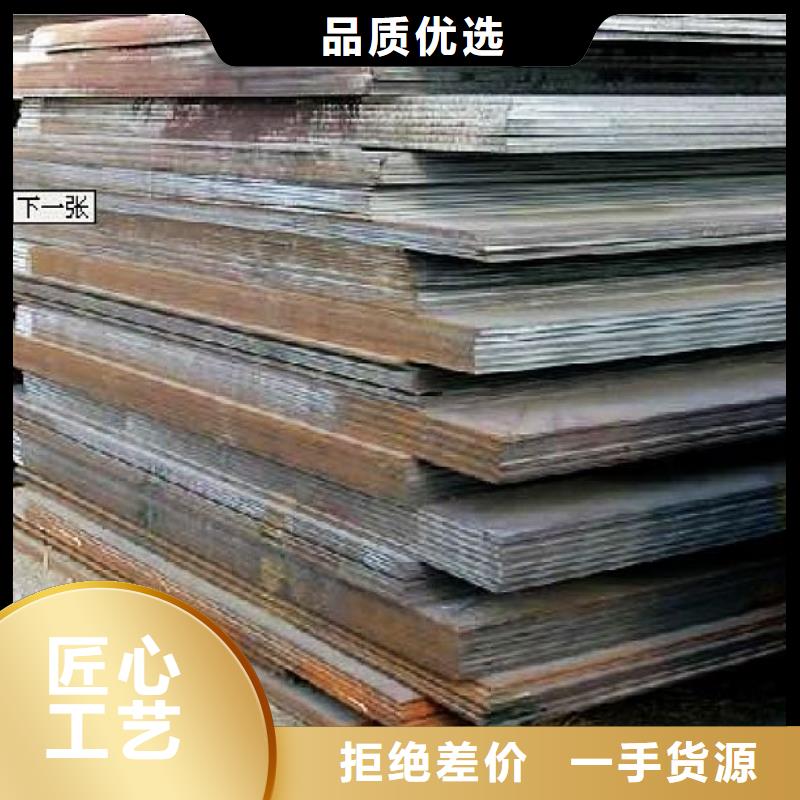【合金板风塔结构钢今日价格】对质量负责