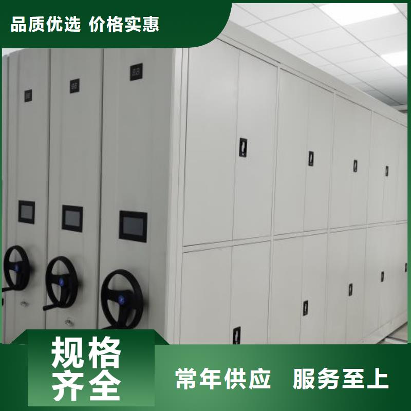 【密集柜】档案袋密集柜选择我们没错当地服务商