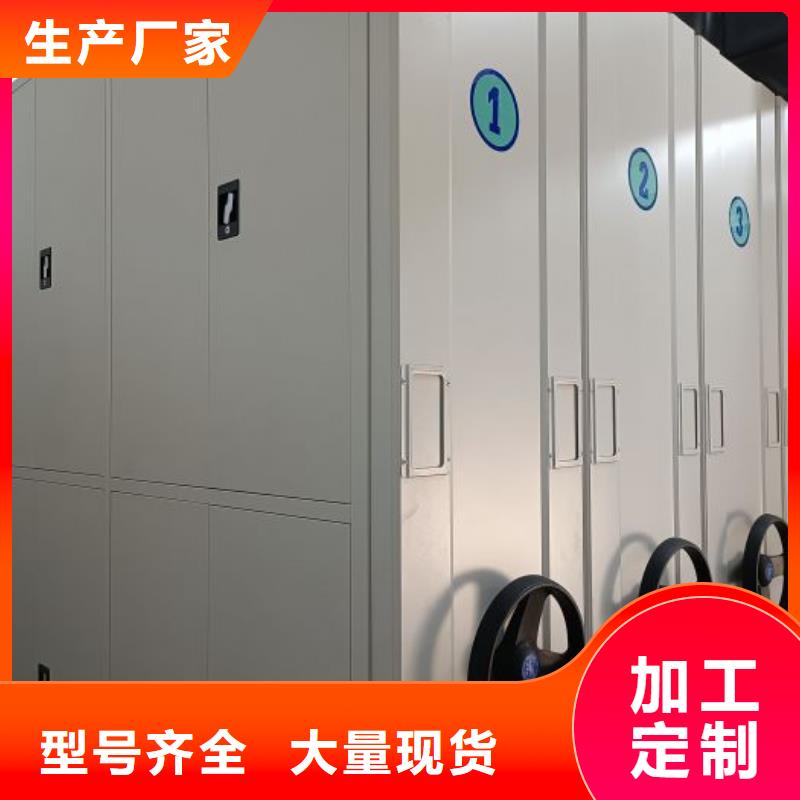 档案密集柜档案室密集文件柜优质工艺一手货源