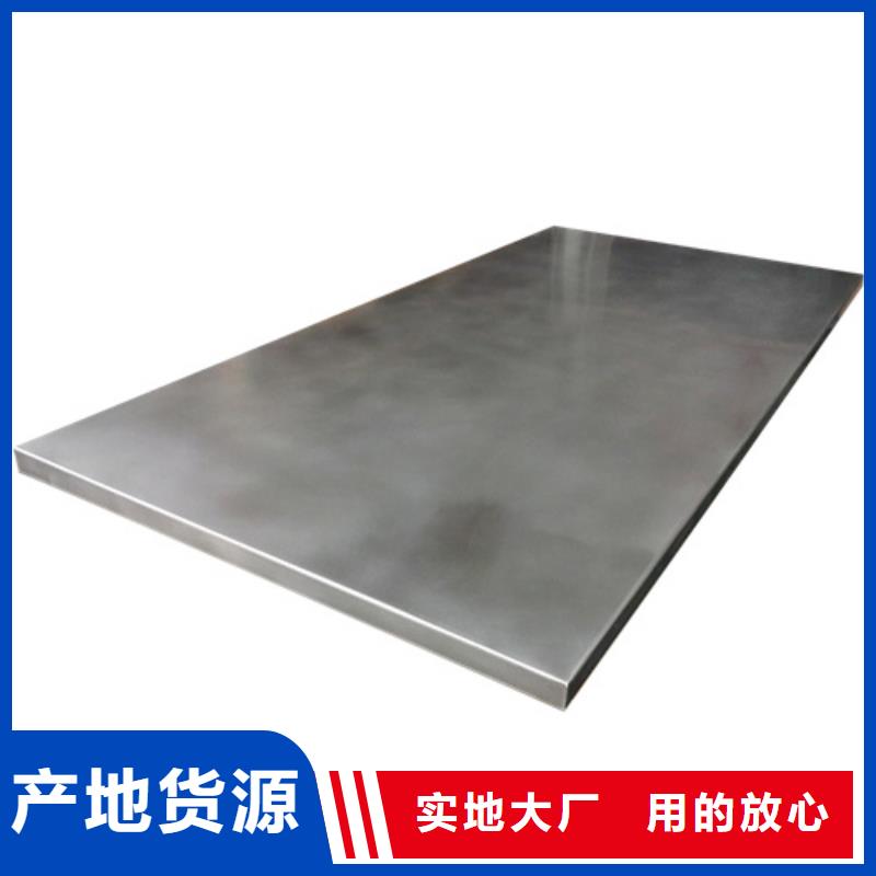 不锈钢板-我们只做高品质本地供应商