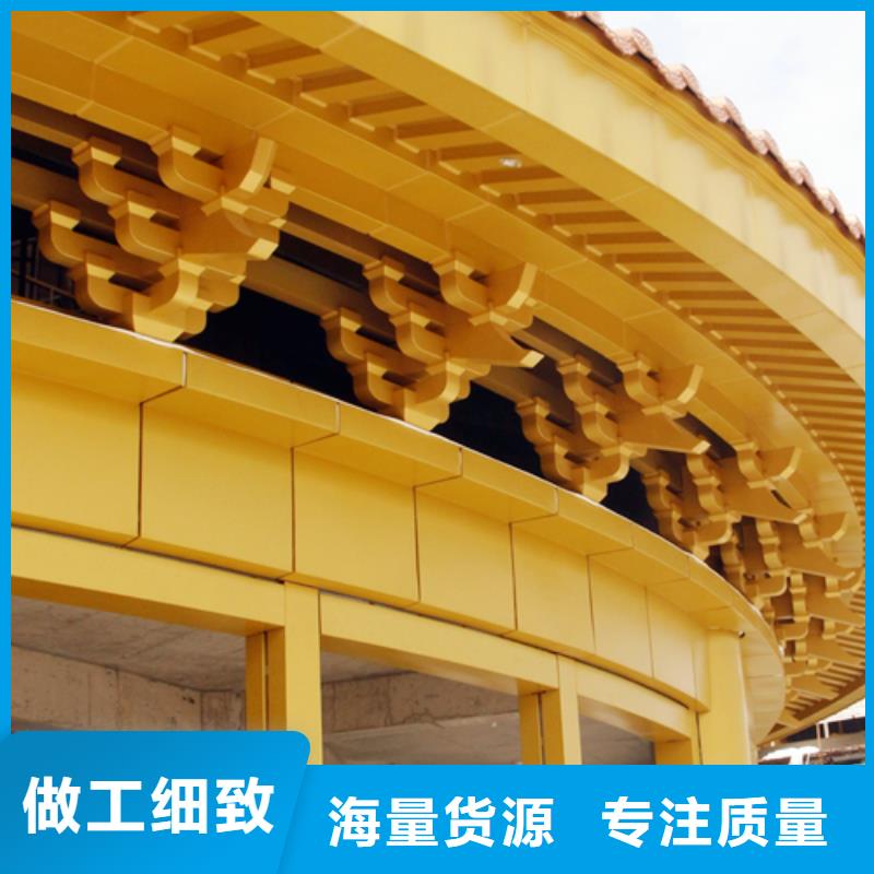 ​【中式铝代木古建铝合金雨水管精心】同城服务商