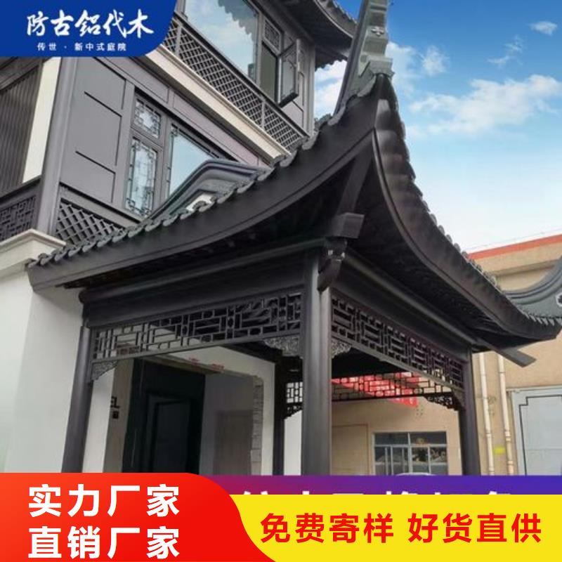 中式铝代木古建,檐沟量大更优惠同城经销商