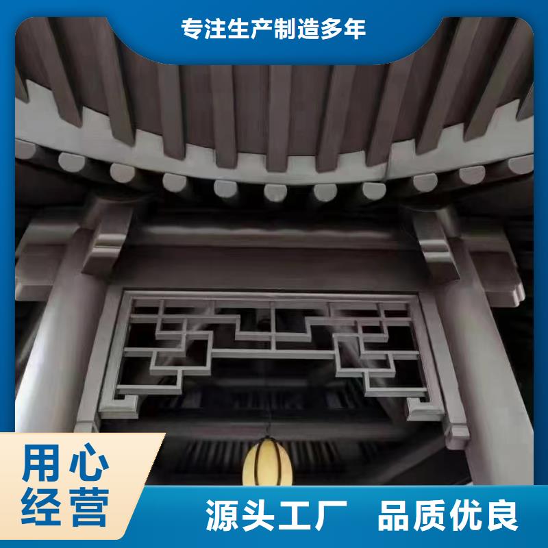 中式铝代木古建_天沟实体诚信厂家源厂直销
