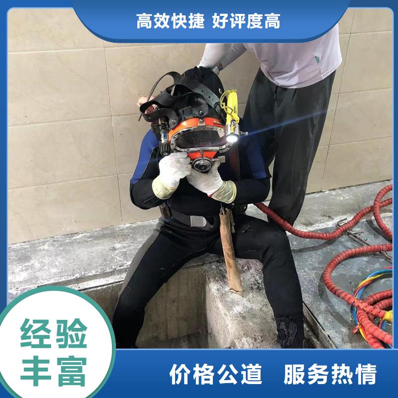 水下水下堵漏公司良好口碑本地公司