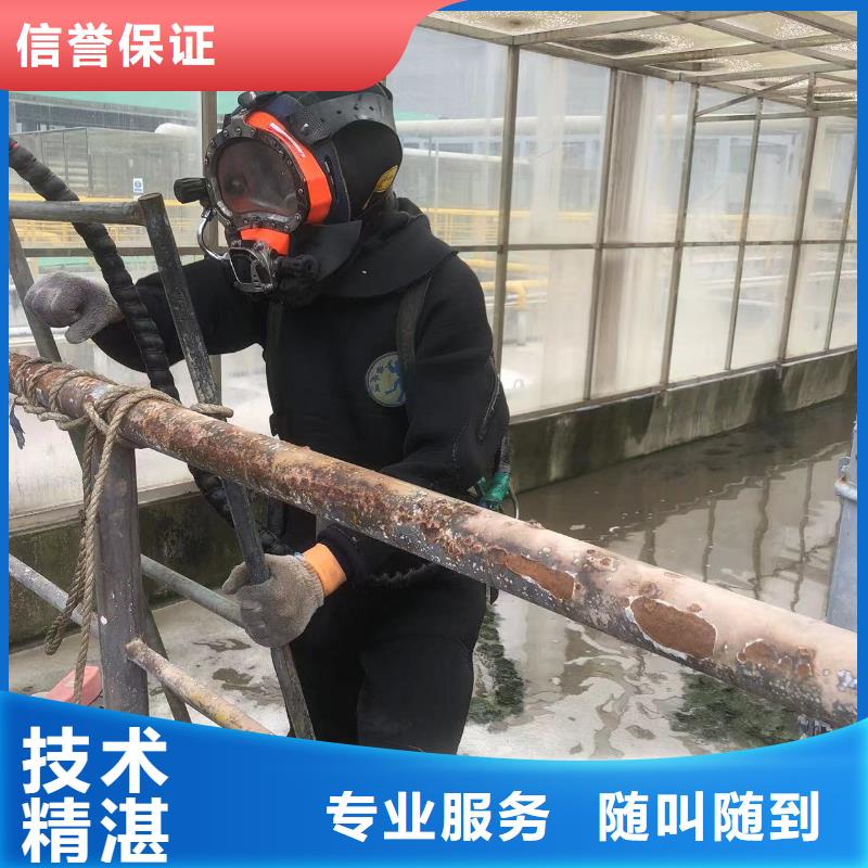 水下打捞_水下拆除市政水域合作单位技术比较好