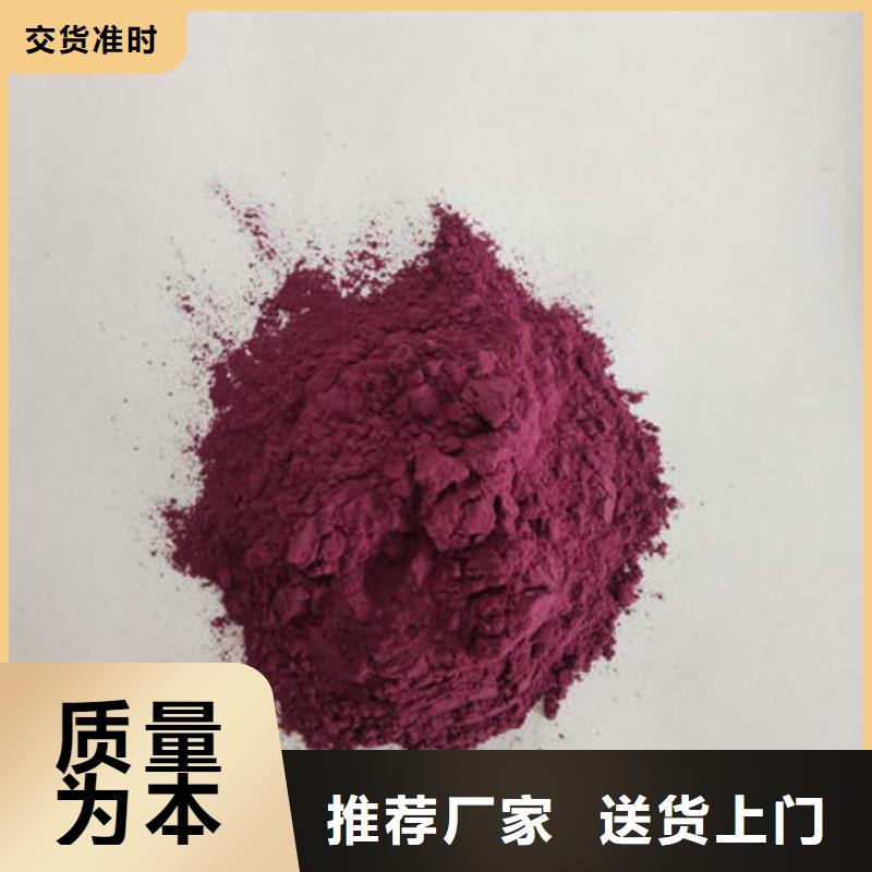 紫薯粉胡萝卜粉厂家出货快诚信为本