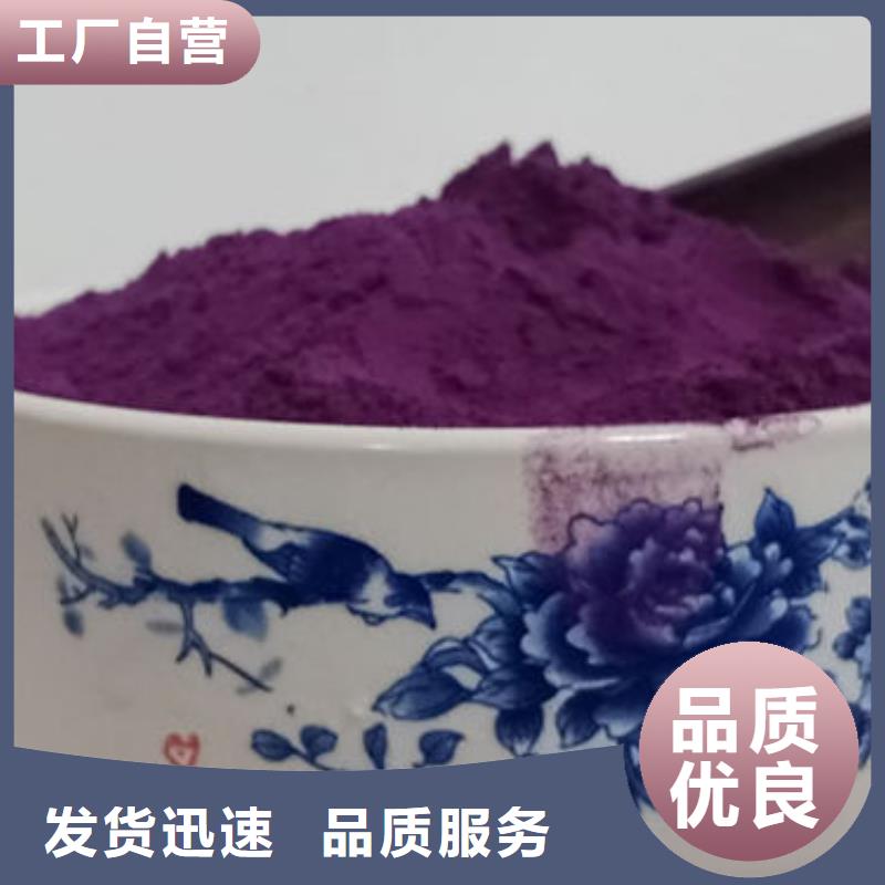 紫薯粉工期短发货快产地直供