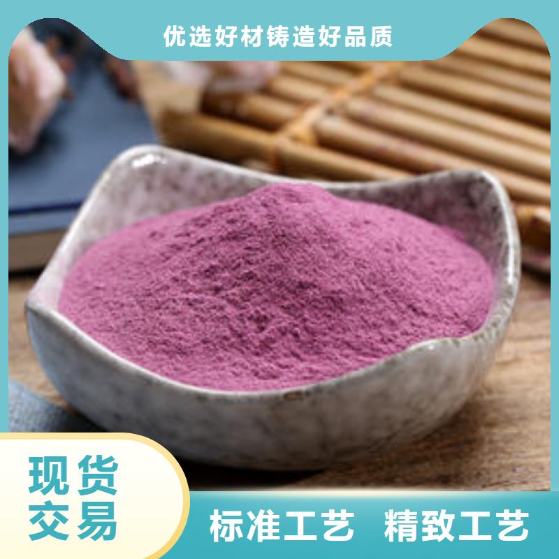 【紫薯粉】,羽衣甘蓝粉匠心品质买的放心