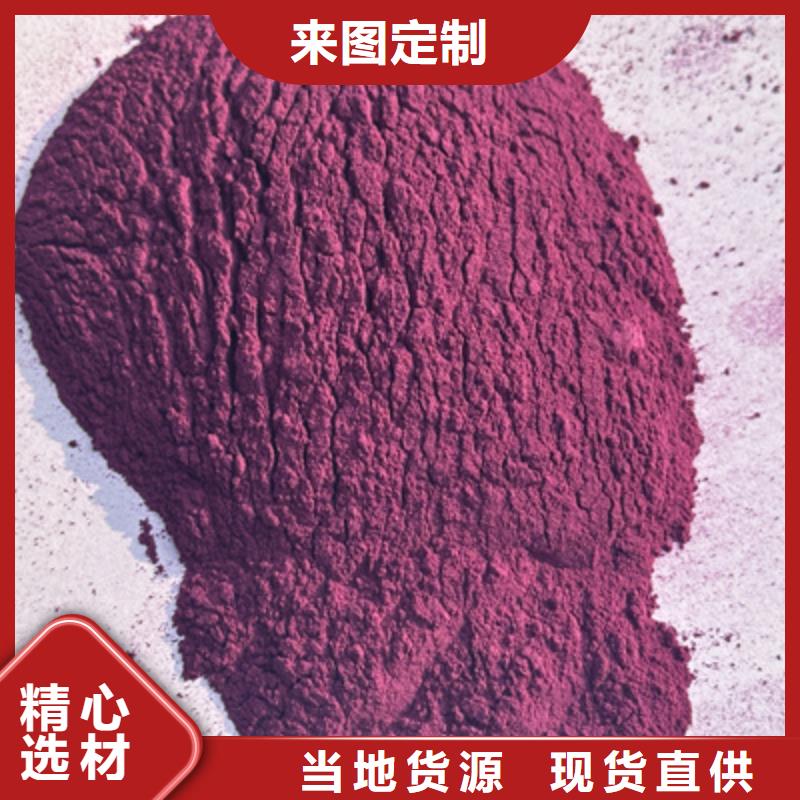 【紫薯粉】_紫薯丁服务始终如一同城生产商