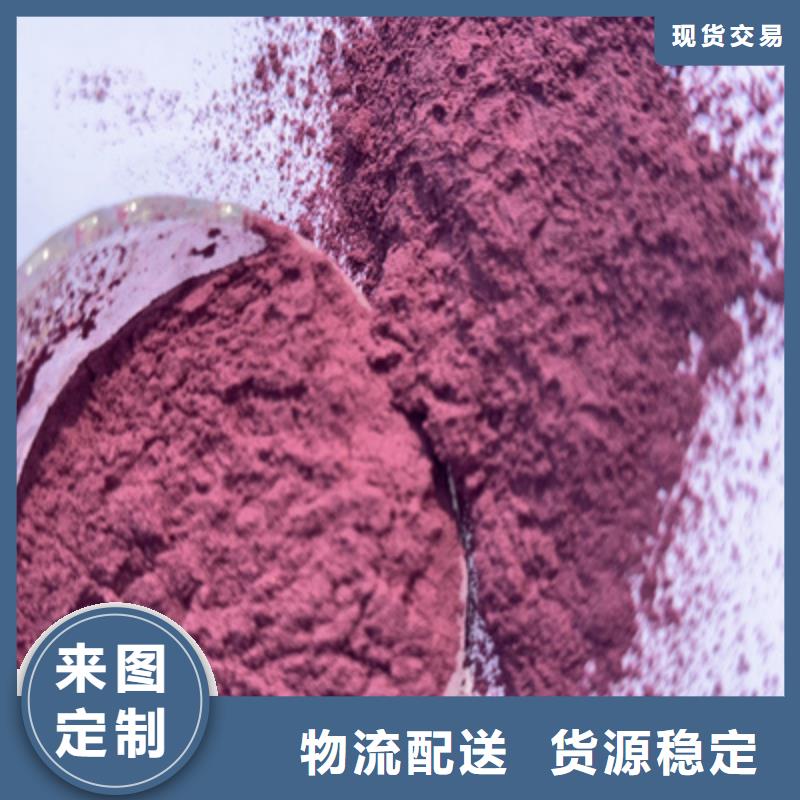紫薯粉【红甜菜粉】定制速度快工期短按需定制真材实料