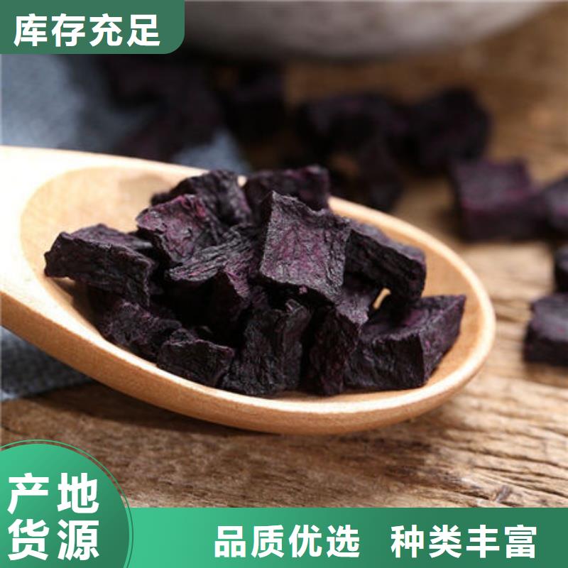 紫薯丁羽衣甘蓝粉批发价格本地服务商