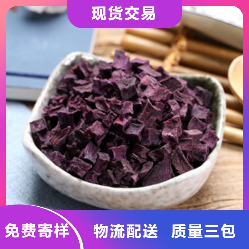 紫薯丁紫薯粉分类和特点同城生产商