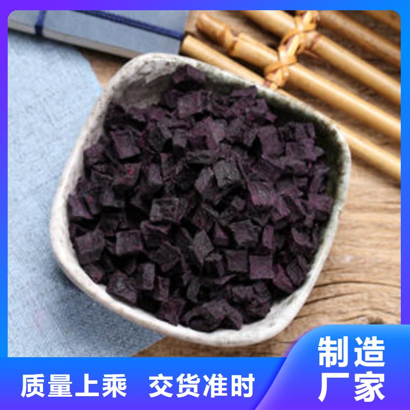 紫薯丁羽衣甘蓝粉专注产品质量与服务专业生产品质保证