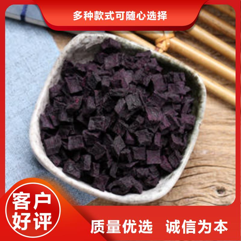 紫薯丁,羽衣甘蓝粉精工制作现货销售