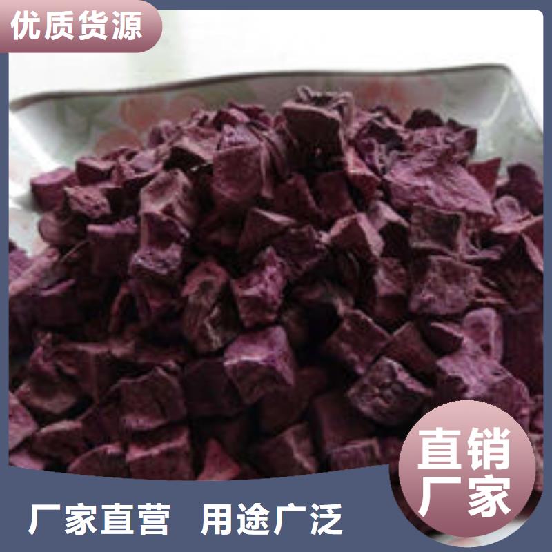 紫薯丁【羽衣甘蓝粉】现货专业按需定制