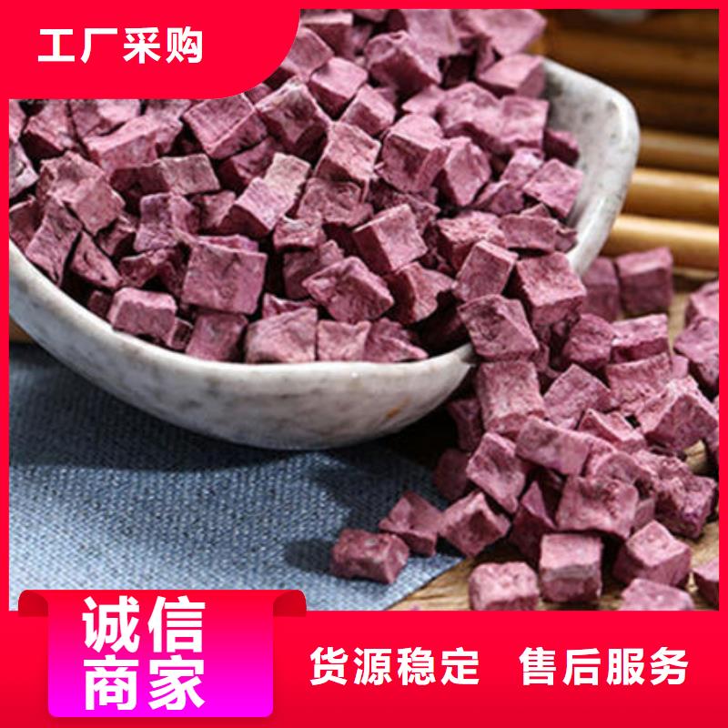 紫薯丁【苦瓜粉】保障产品质量附近厂家