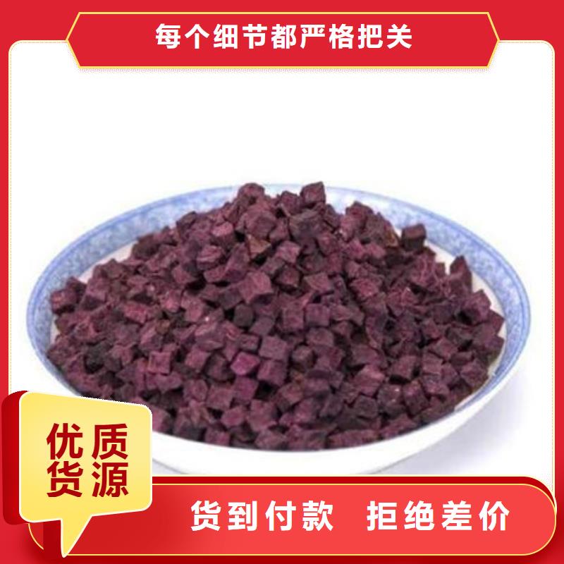 紫薯丁羽衣甘蓝粉源头厂家供应大厂家实力看得见