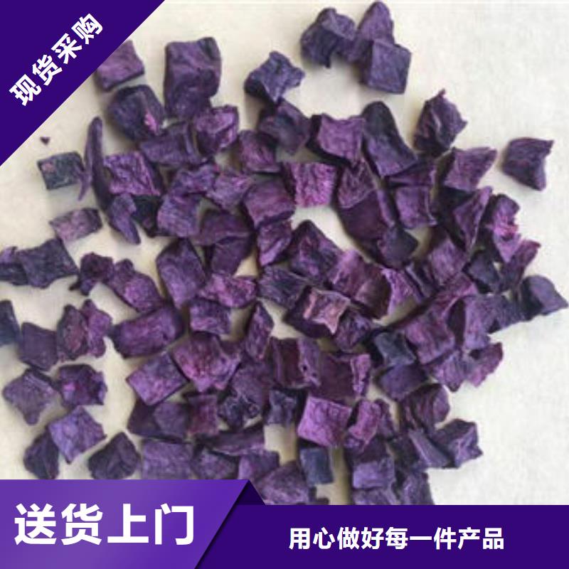 紫薯丁胡萝卜粉厂家专注细节使用放心N年生产经验