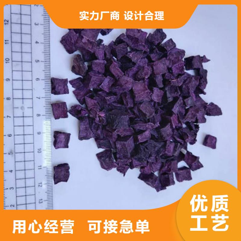 紫薯丁羽衣甘蓝粉品质信得过当地生产厂家