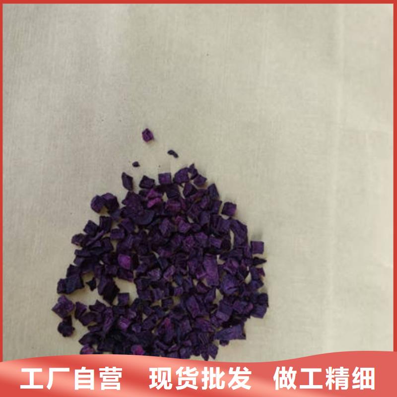 紫薯丁羽衣甘蓝粉厂家质量过硬当地公司
