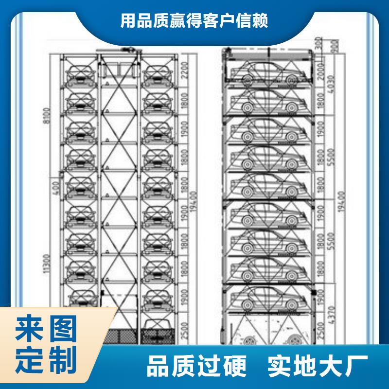 立体车库【立体停车设备】放心购大量现货