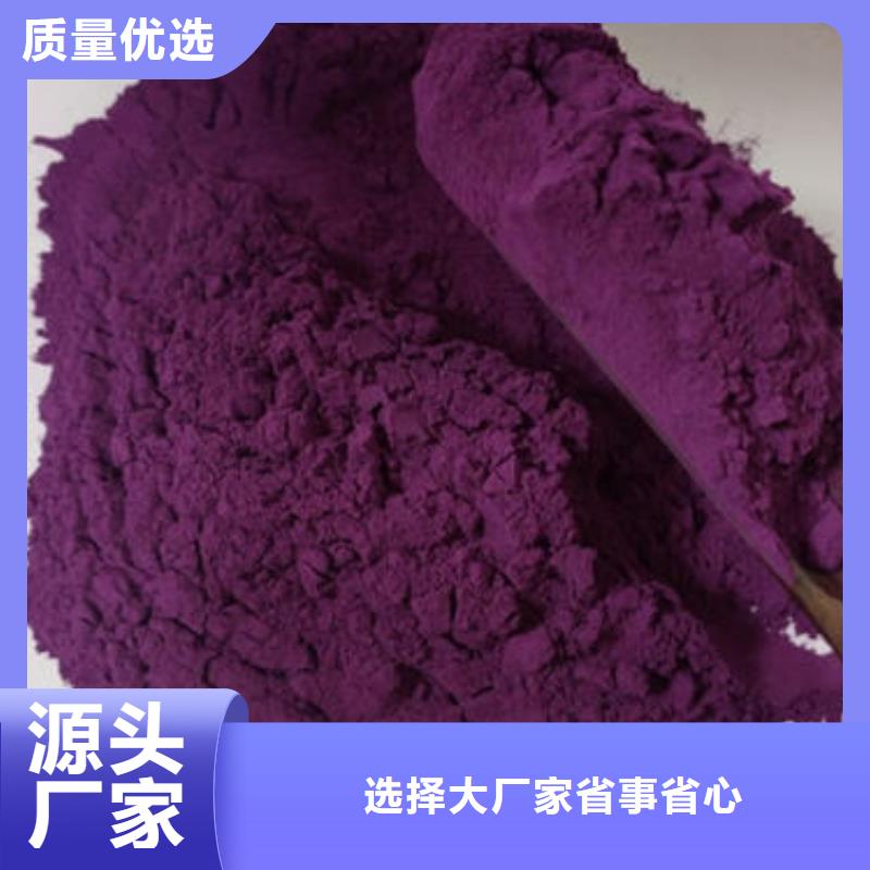 紫薯生粉经久耐用品类齐全