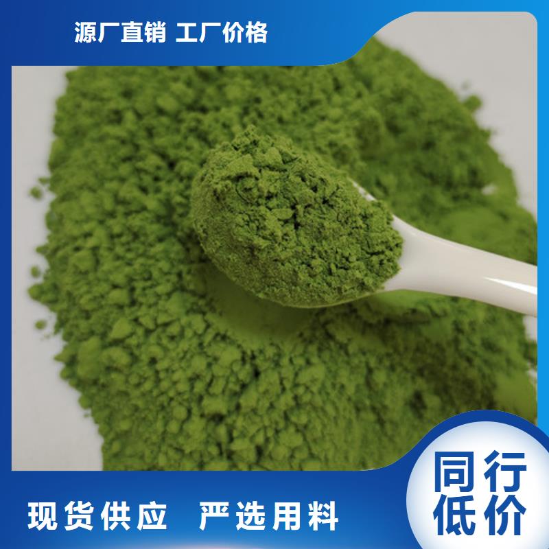 菠菜粉直供厂家实力大厂家