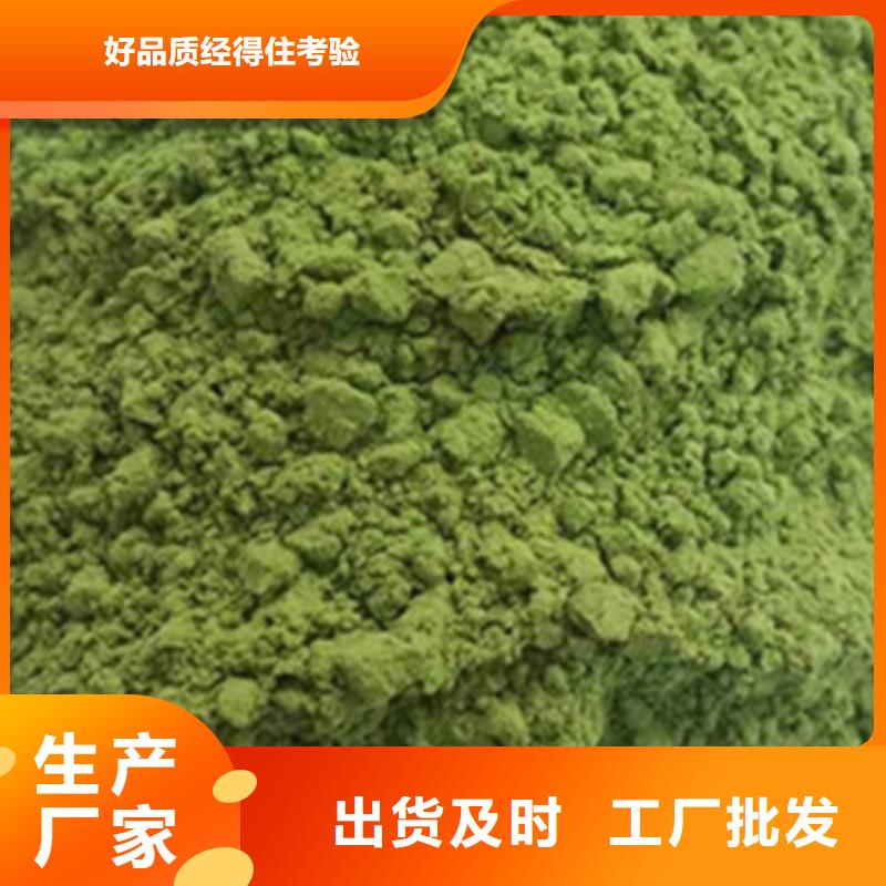 诚信的菠菜粉生产厂家大量现货供应